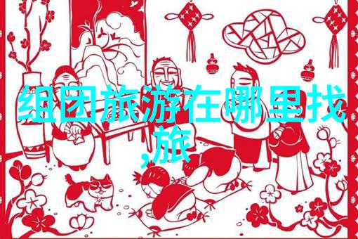探秘黔东南一份贵州深度游览指南