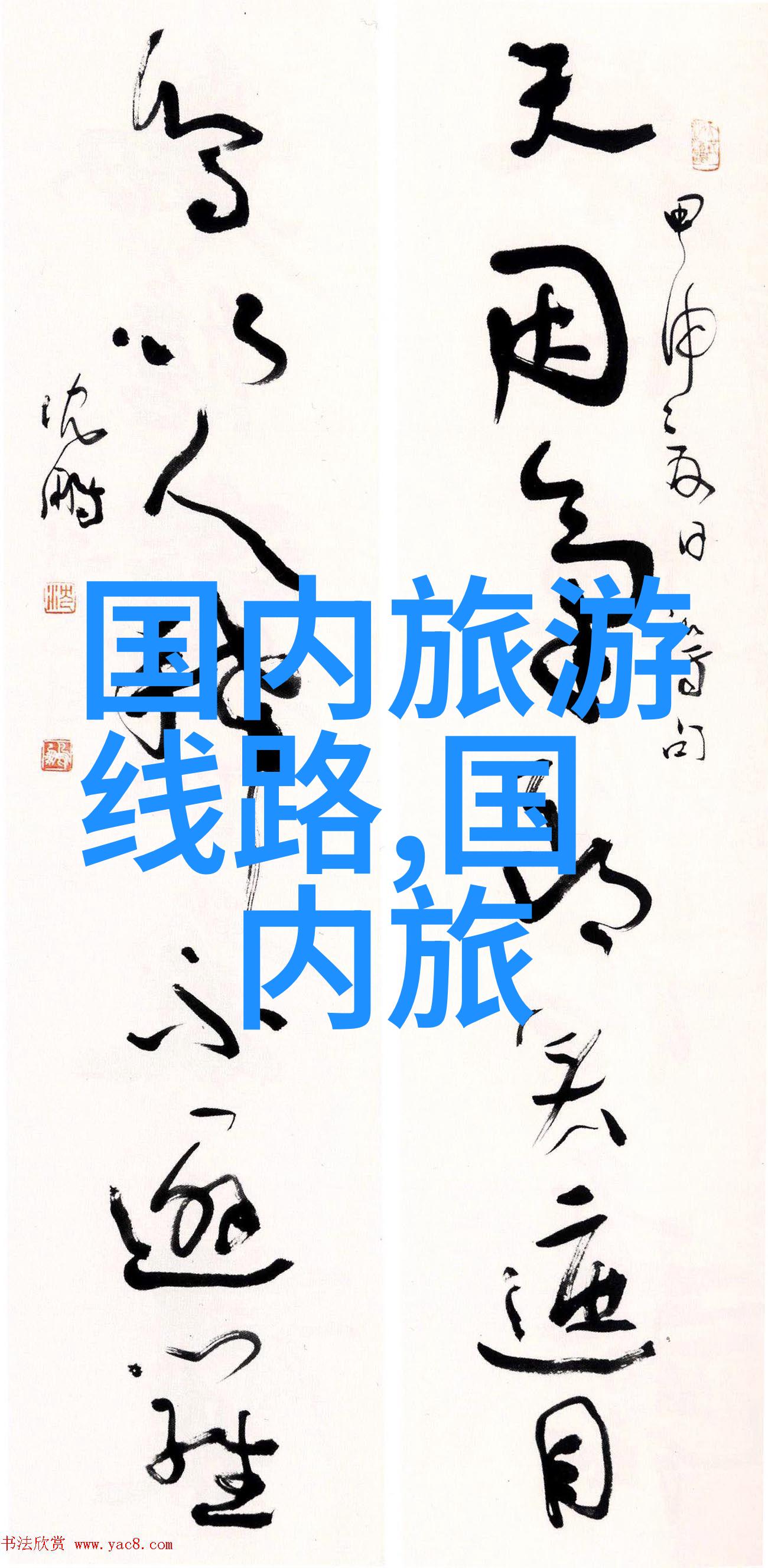 蓄谋已久PO校园我亲自参与的这场时尚革命
