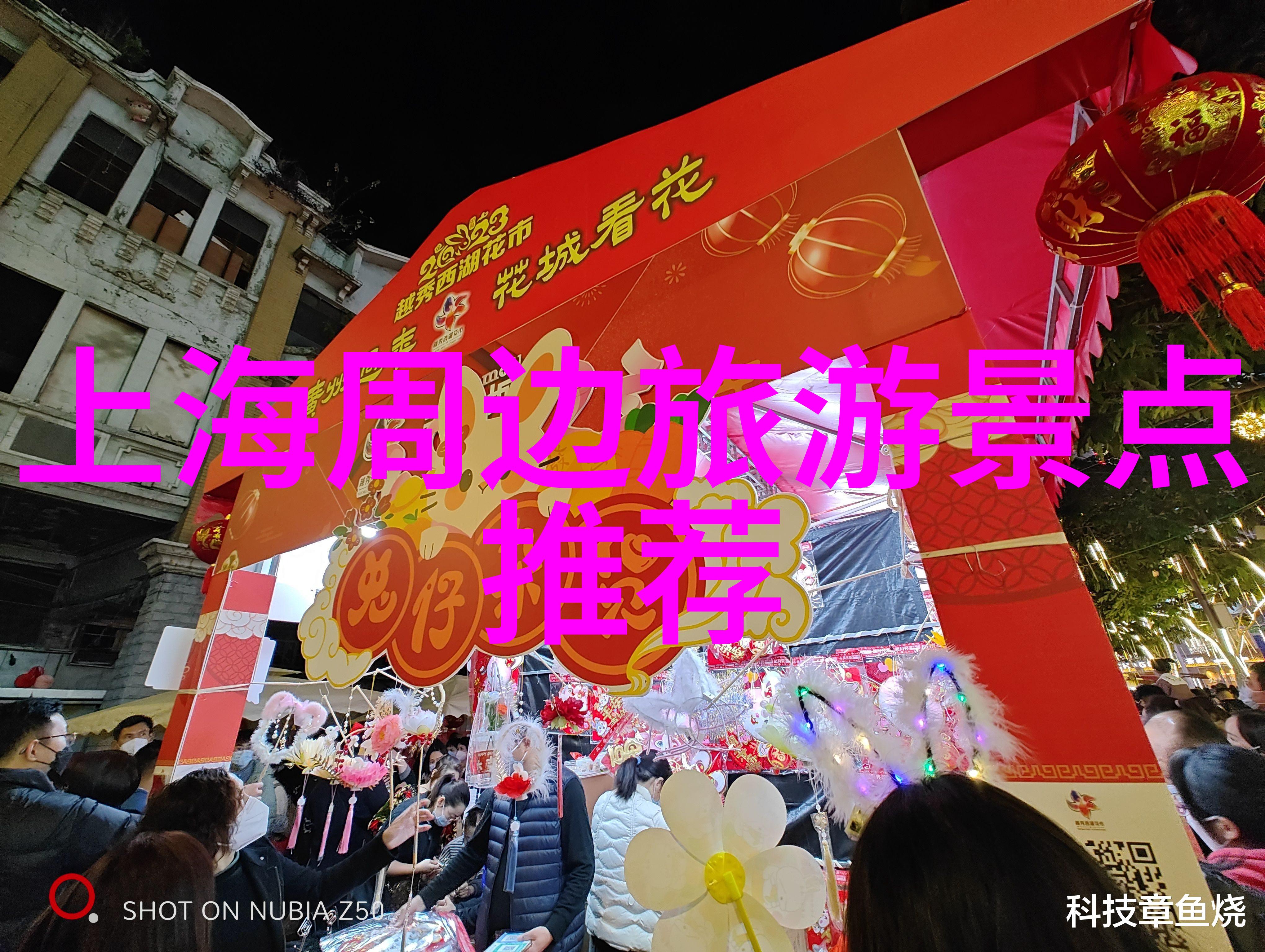 探秘未知2021年最热门的旅游胜地