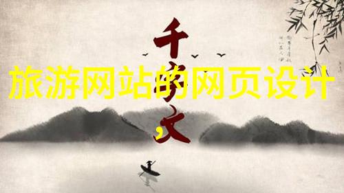 锦屏山碑刻