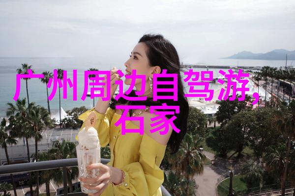 主题我来告诉你全国哪些民宿被评为甲级啦