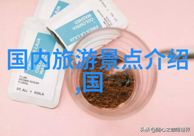国内旅游哪里好玩 - 探秘中国美丽角落从黄山到张家界的奇迹之旅