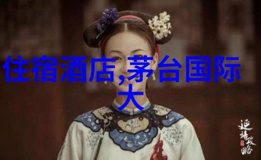 中国古典之旅从北京到成都的文化探索