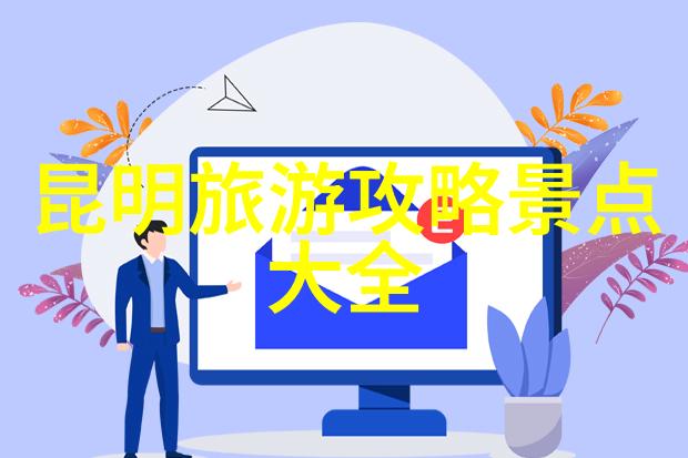 海昌鲸鲨海洋公园自驾游探秘自然奇观