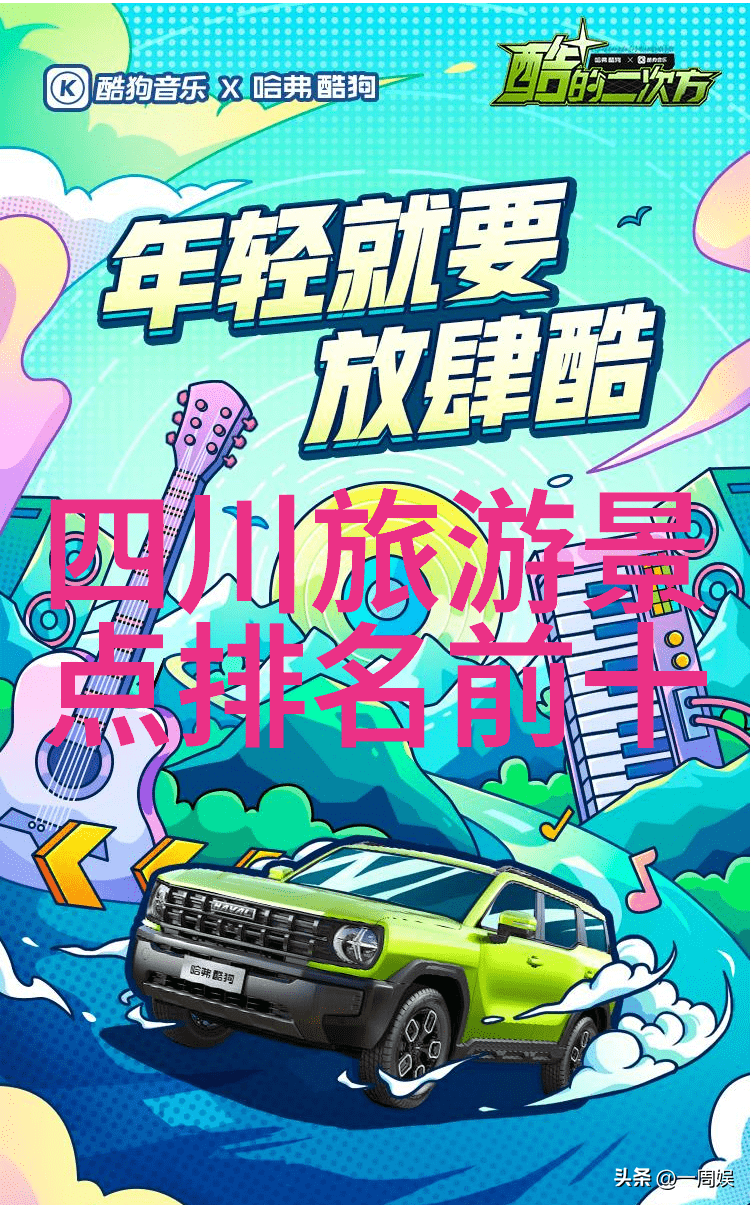 皖南川藏线自驾游攻略揭秘穿越云岭的奇遇之旅