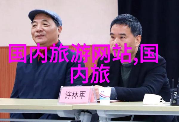 学术趣味年终盛会智慧探索与欢乐共鸣