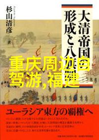 西域风情探秘揭秘西北旅游的最佳路线与必游景点
