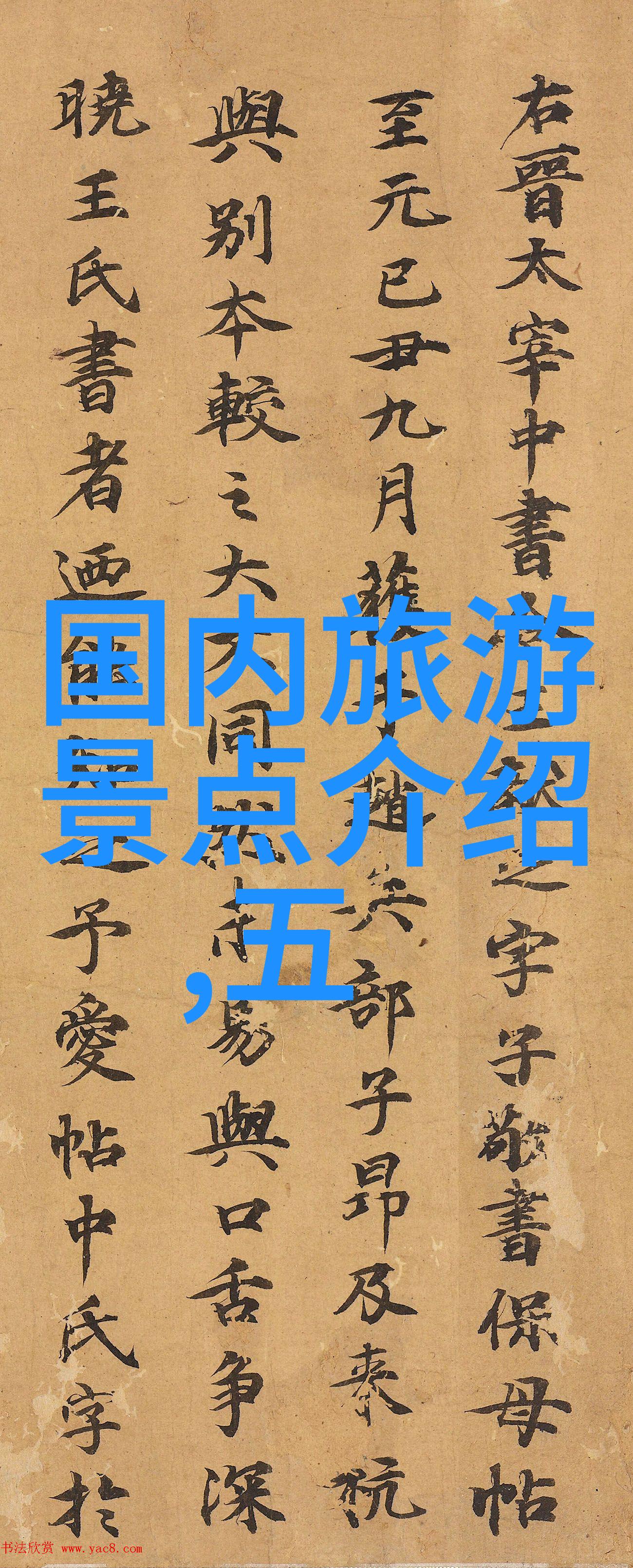 亲近相尾的结局伴侣的选择与未来