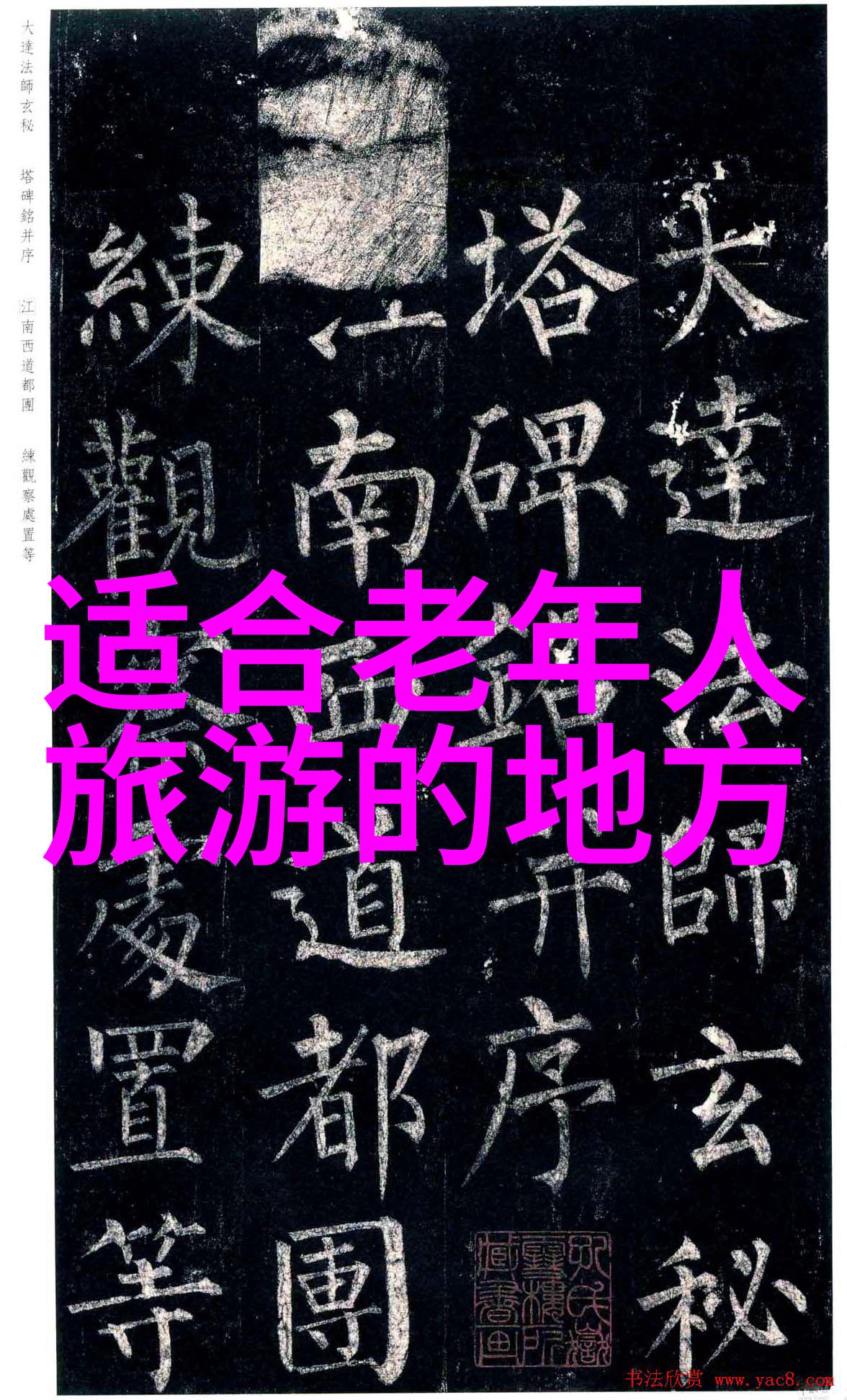探索云海之巅黄山自驾游记