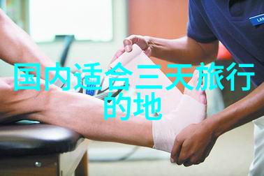 探险故事的精髓冒险细节情感