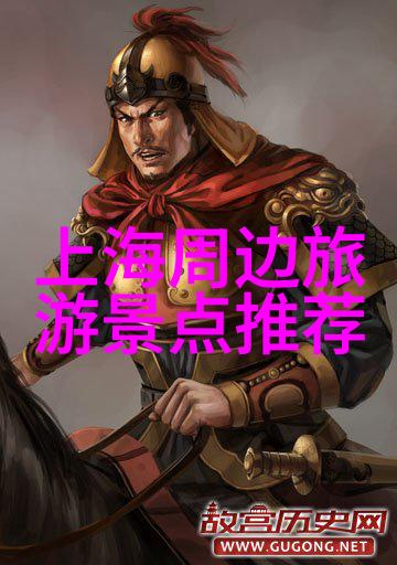 上海旅游美食攻略-品味江南探索上海非典型美食之旅
