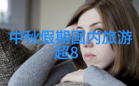 隐秀山居酒店细节臻优内涵卓越荣获党政机关会议定点酒店殊荣同时提供出租房车服务仅350元天五日以上特惠