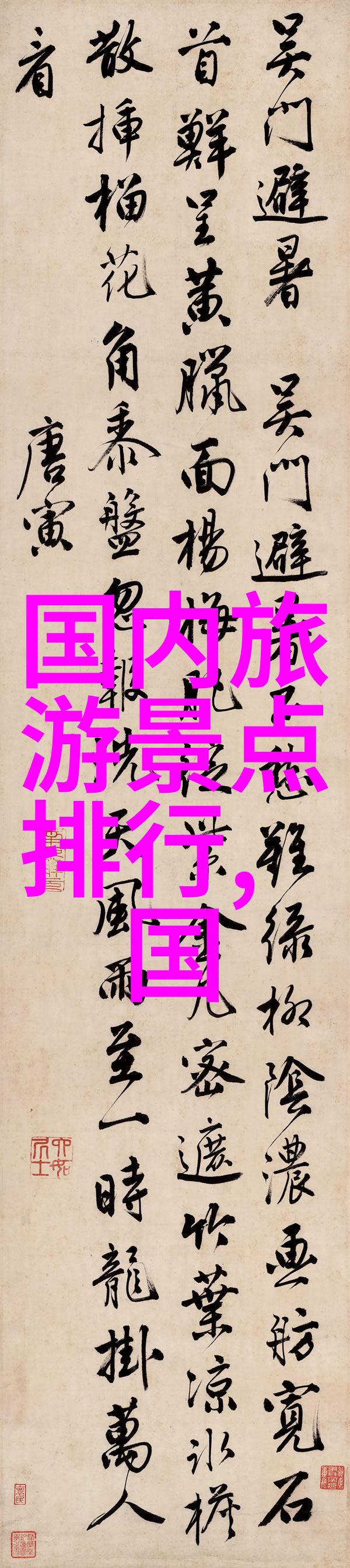西部大道-穿越天空的马路川藏线自驾游奇遇记