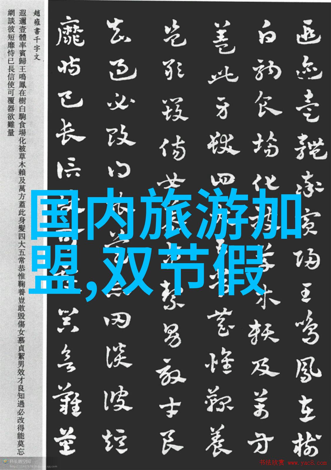 探索自然奇迹最适合去旅游的地方