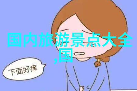 冰封神话中的温暖村落哈尔滨冬日暖阳之旅