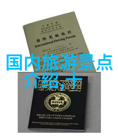 翱翔时空的脚印2021年旅游热点新闻绘卷