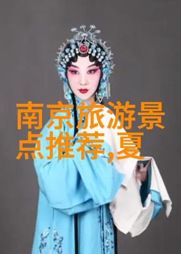 中国古代四大名镇游览线路探索中华文化的宝库