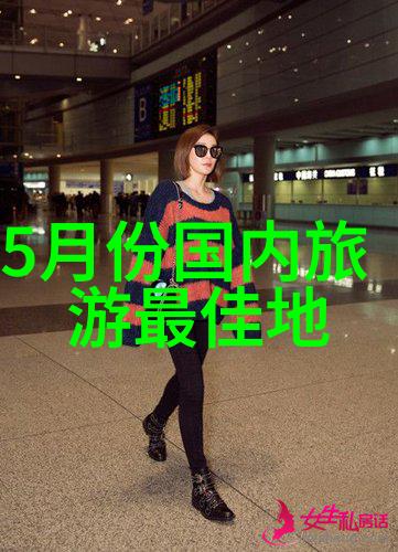 中国旅游最新消息 - 探秘中国揭秘2023年最火的旅行热点