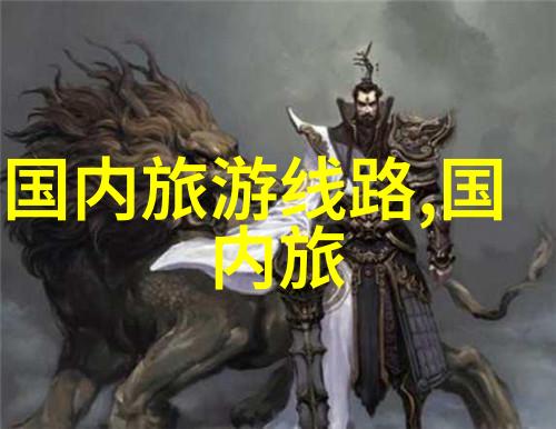 旅行社退款大忌揭秘哪些投诉能让你钱包呼应