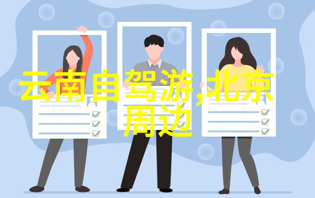 四川之谜7天自由行解锁神秘大地