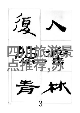 大禹岭风景区福建自驾游中的自然奇观