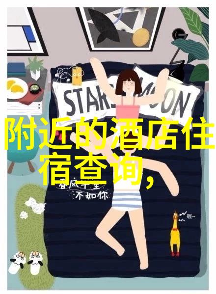 探索未知如何利用结伴旅游app打造完美旅行团队
