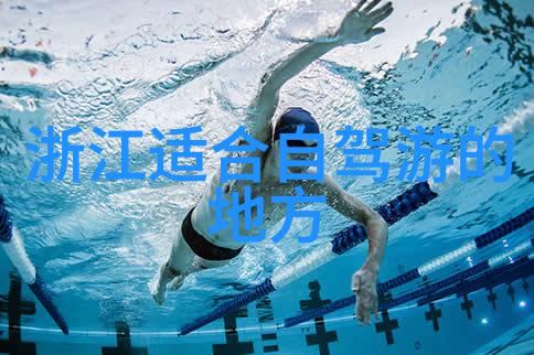 泰国芭提雅海滩之旅暹罗王朝的美丽海岸线