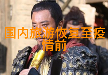 旅行你现在可以去哪些国家旅游