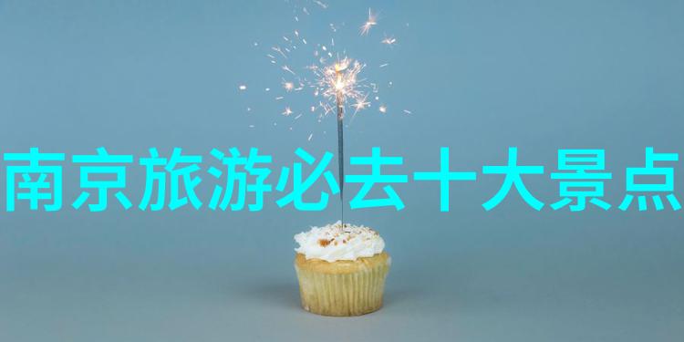 蜀道漫步四川深藏的秘密之旅