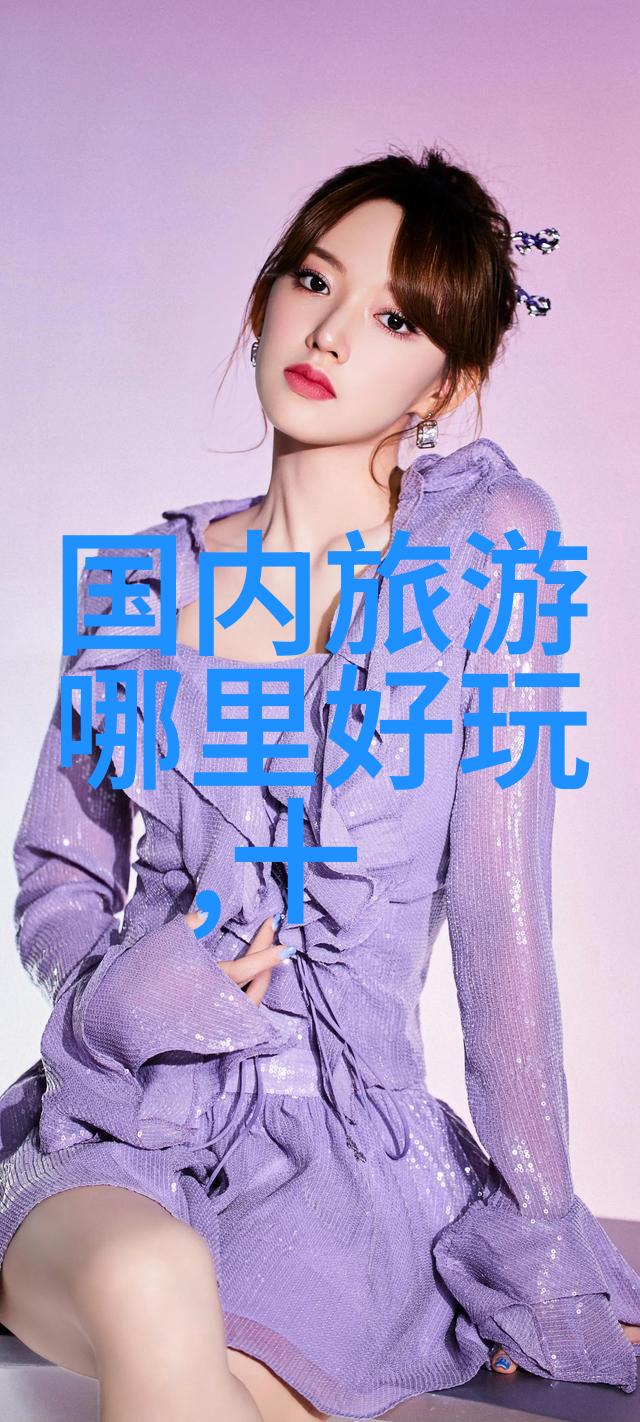 中国旅游网站第一门户探索国门的旅人指南