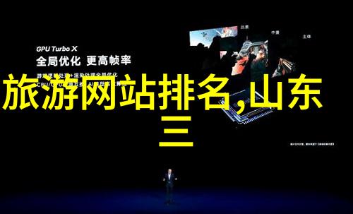 使用山地自行車 simulator 进一步提升骑技与体能