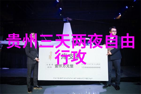 探索地球的魅力全球最佳旅行目的地