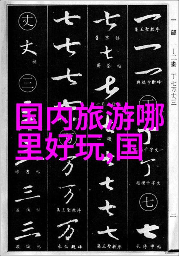 北京美食必吃榜品味故宫之巅的味蕾盛宴
