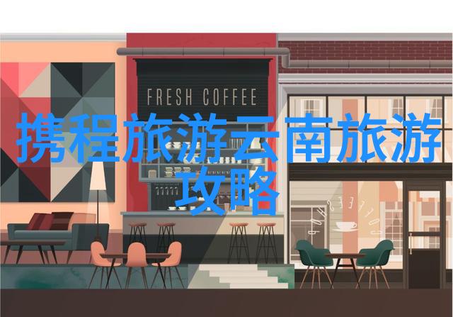 云南四方山植物园探索自然之美的旅游天堂