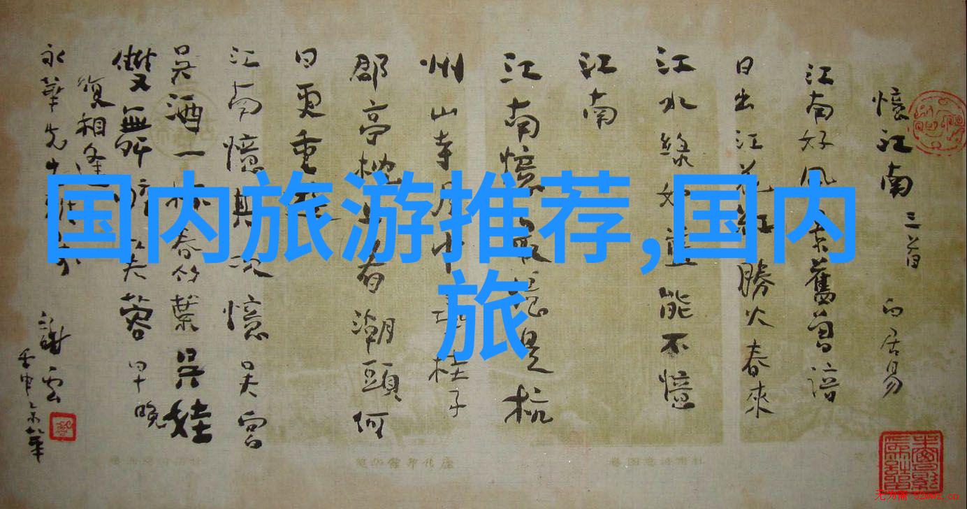 探秘新旧交融2021年最火旅游热点背后的故事