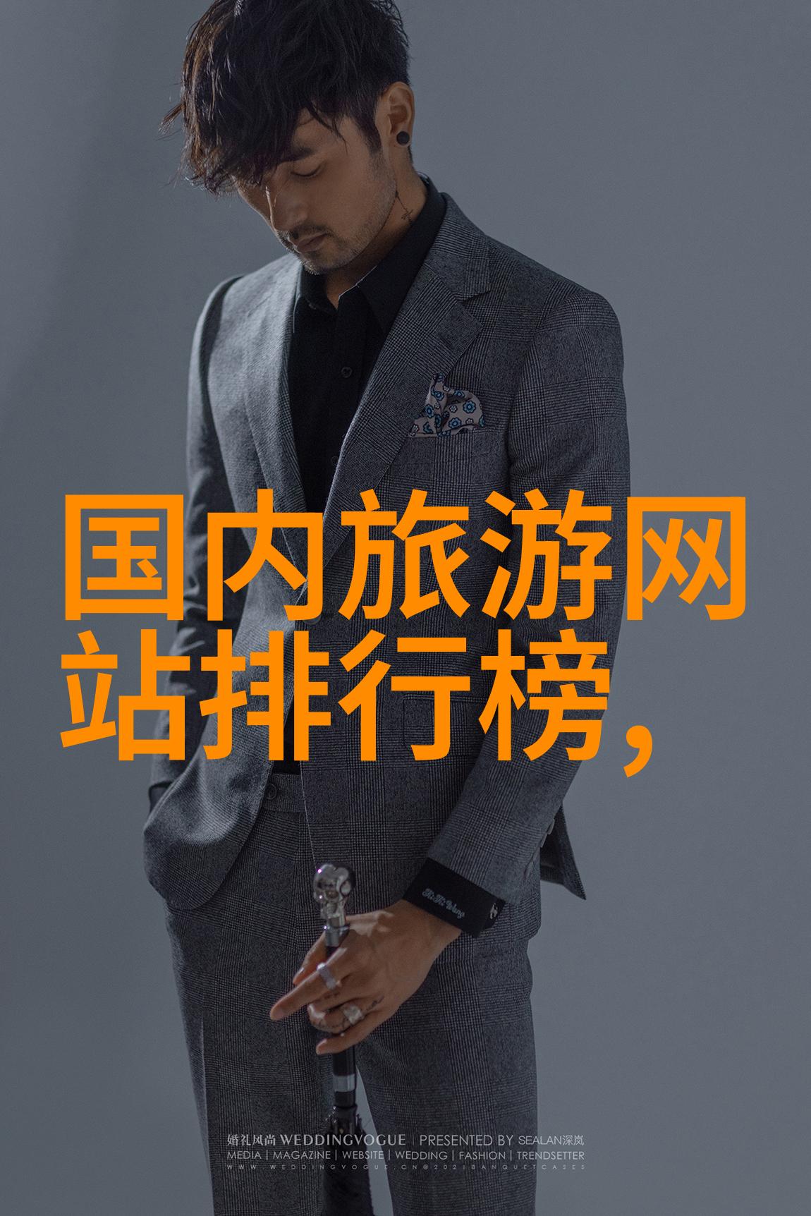 远方的足迹编织一段旅行故事