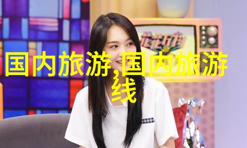 北京动物园游玩如同桂林旅游攻略中自由行的探索既要寻找精彩的展览也要找到心仪的观赏点