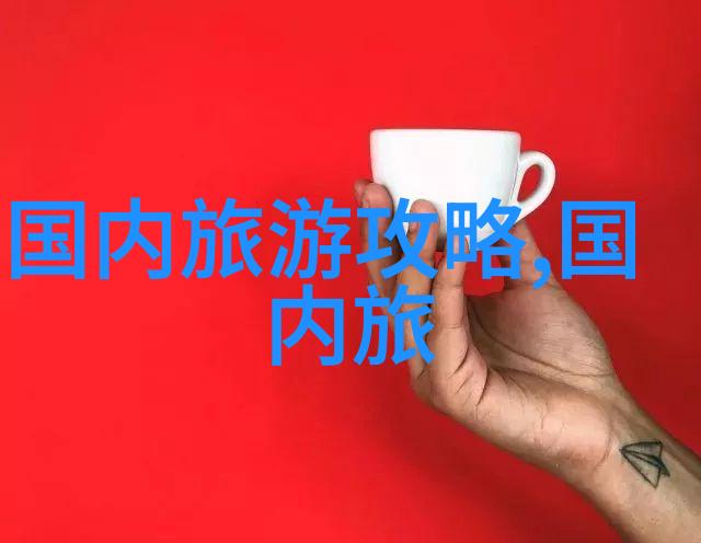登高望远一位初中的山林之旅