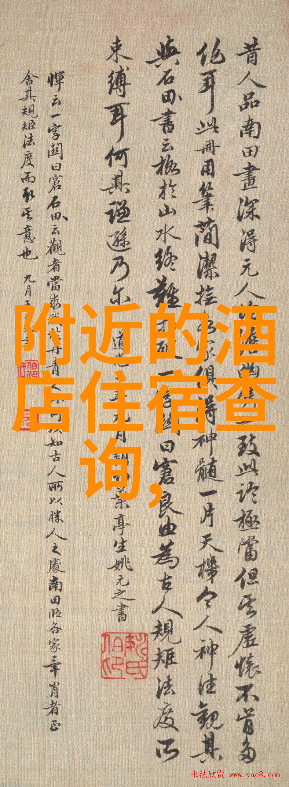 静谧公园里的惊险旋转
