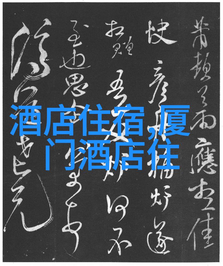 东海之恋探索浙江的美丽秘境
