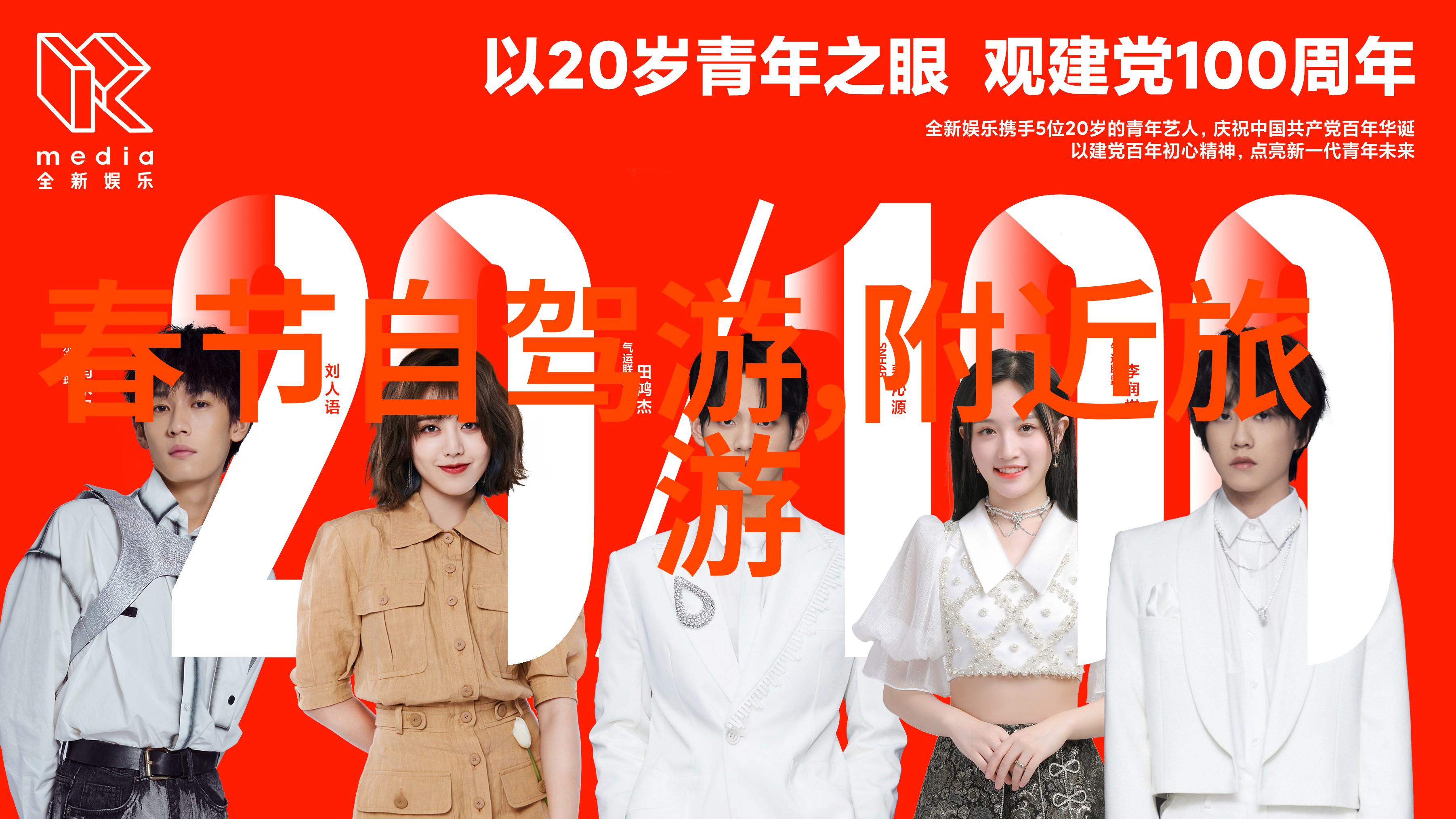 周边热门游玩胜地探秘行