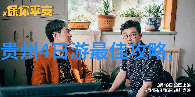 安顺游记一部动漫中的好玩景点探秘