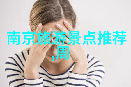 北京王府之旅揭秘皇家生活的迷人角落