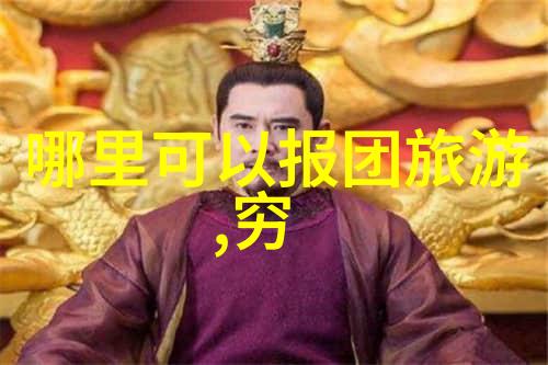 南京美食奇遇记揭秘那片拌饭大陆