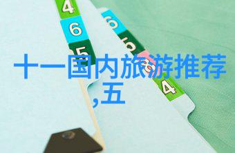 自驾游路线迷失在美丽的风景中又该如何找到回家的道路