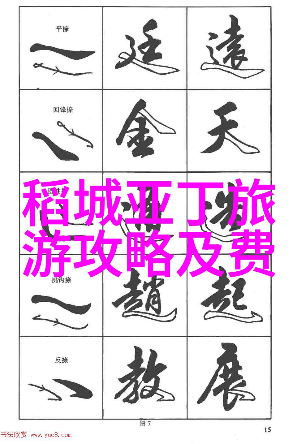 广州游记探索珠江流域的古韵与现代魅力