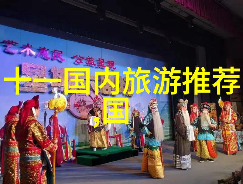 探秘新兴热点最新旅游景区新闻揭秘未来的旅行热潮所在