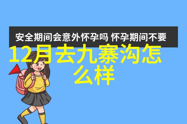 笑傲江湖的古镇小鬼探秘那些不为人知的旅游景点