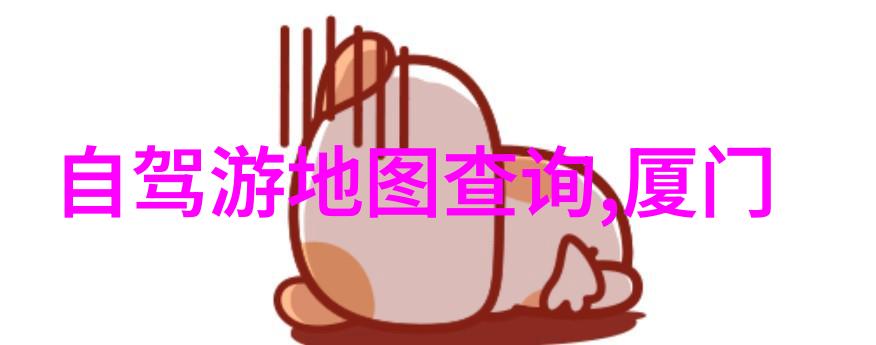 福建探秘揭秘南侠故里与海上仙境的魅力