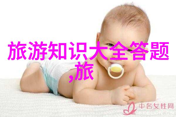 全球公认最美地方排名你知道世界上最迷人的角落在哪里吗来看看这份排行榜